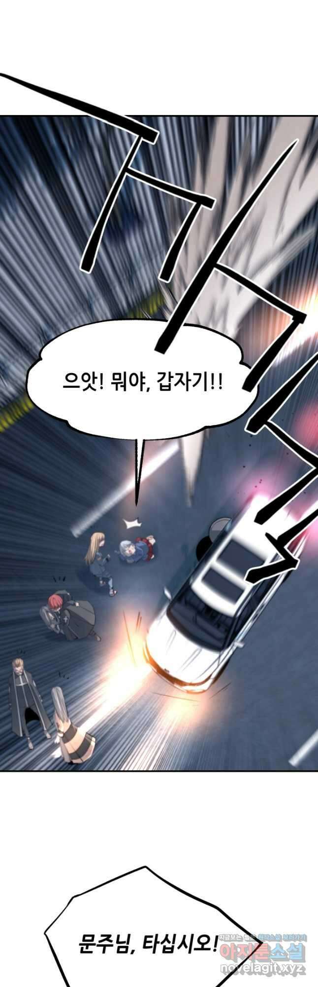 누가 무림맹주를 죽였나 87화 18