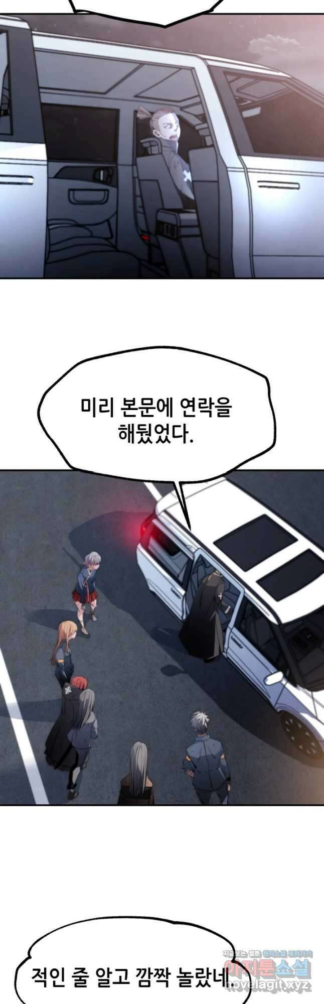 누가 무림맹주를 죽였나 87화 19