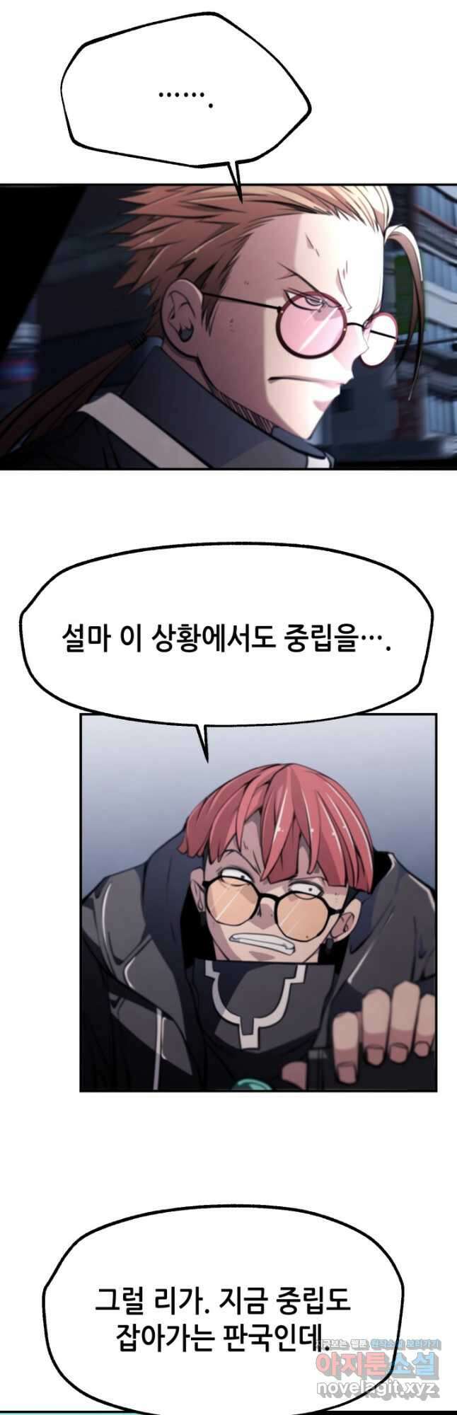 누가 무림맹주를 죽였나 87화 26