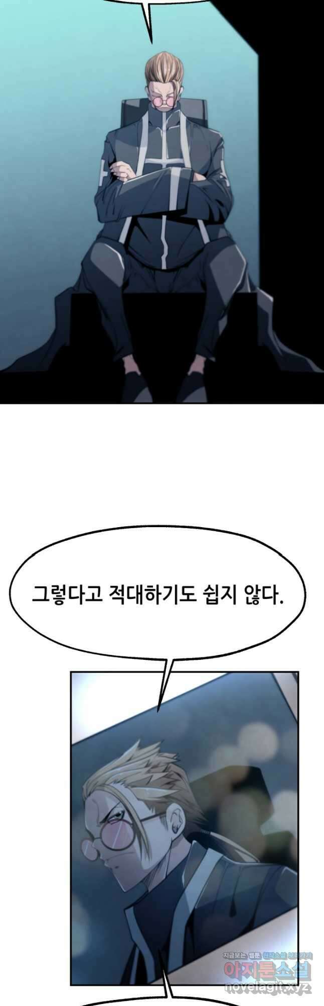 누가 무림맹주를 죽였나 87화 27