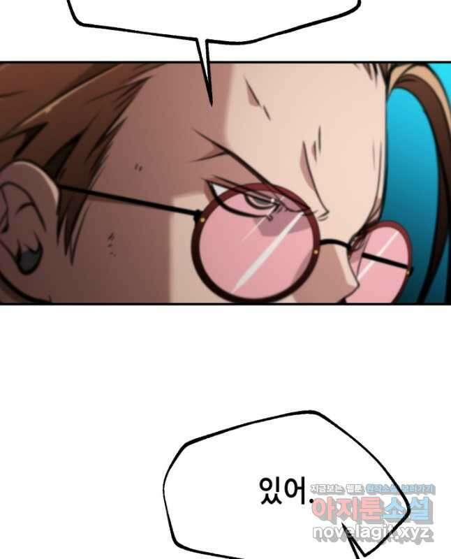 누가 무림맹주를 죽였나 87화 30