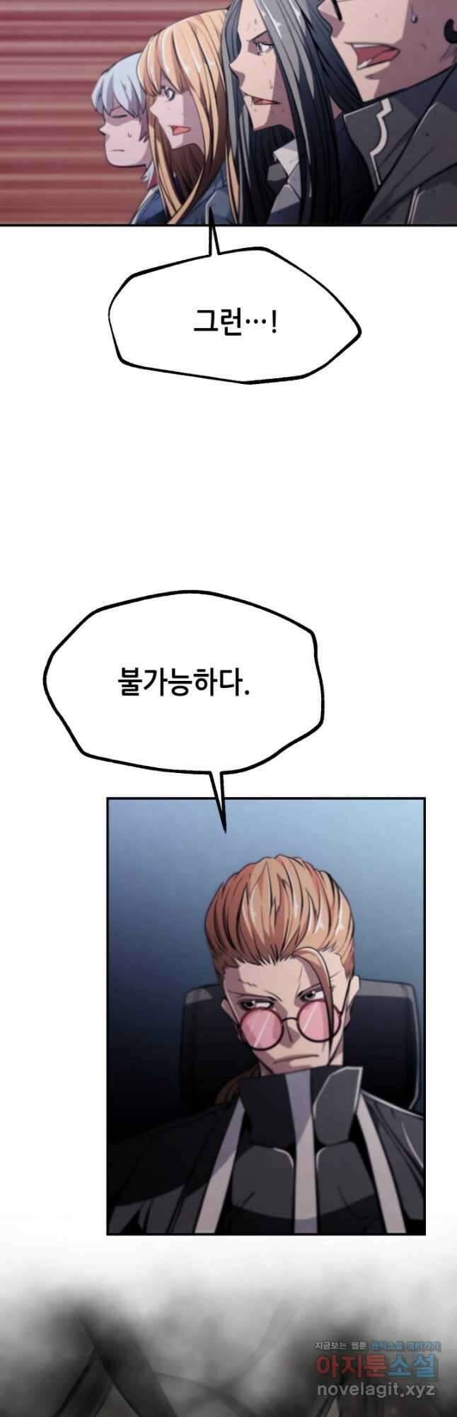 누가 무림맹주를 죽였나 87화 37