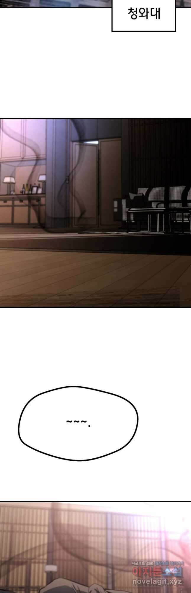 누가 무림맹주를 죽였나 87화 44