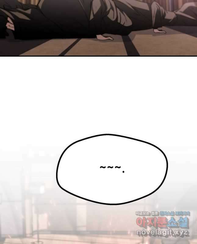 누가 무림맹주를 죽였나 87화 45