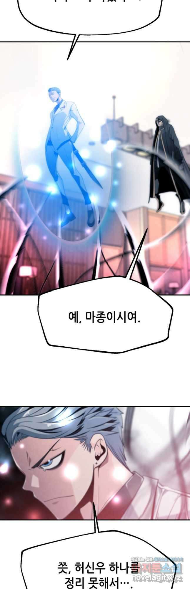 누가 무림맹주를 죽였나 87화 49