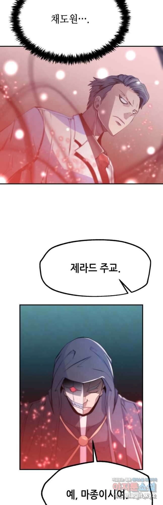 누가 무림맹주를 죽였나 87화 52