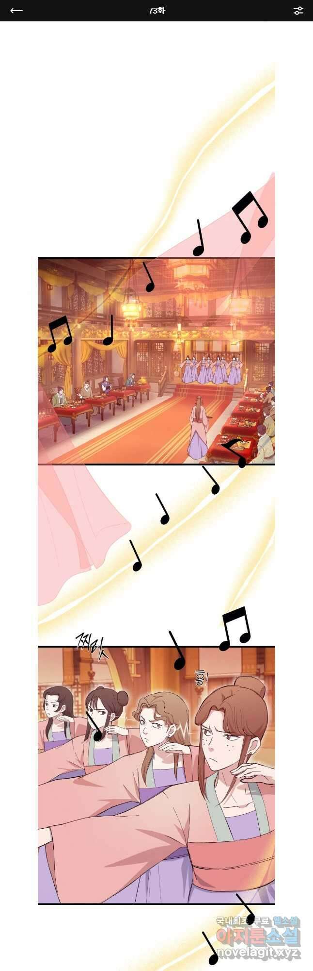 대사형 선유 73화 1