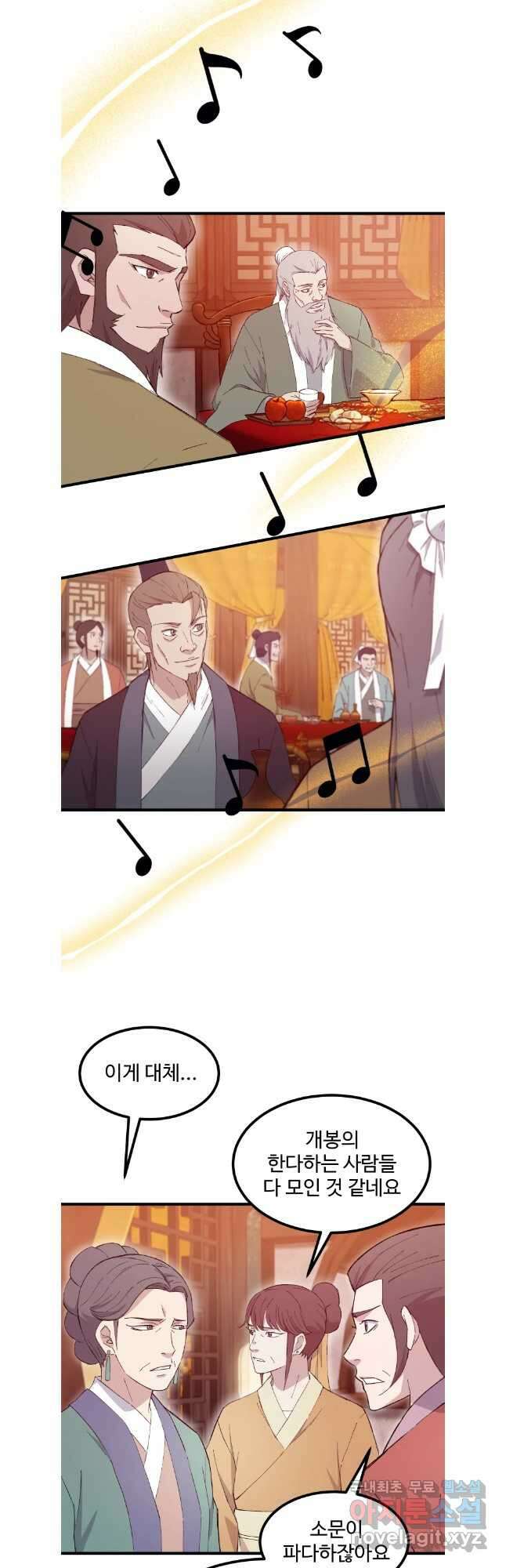 대사형 선유 73화 2