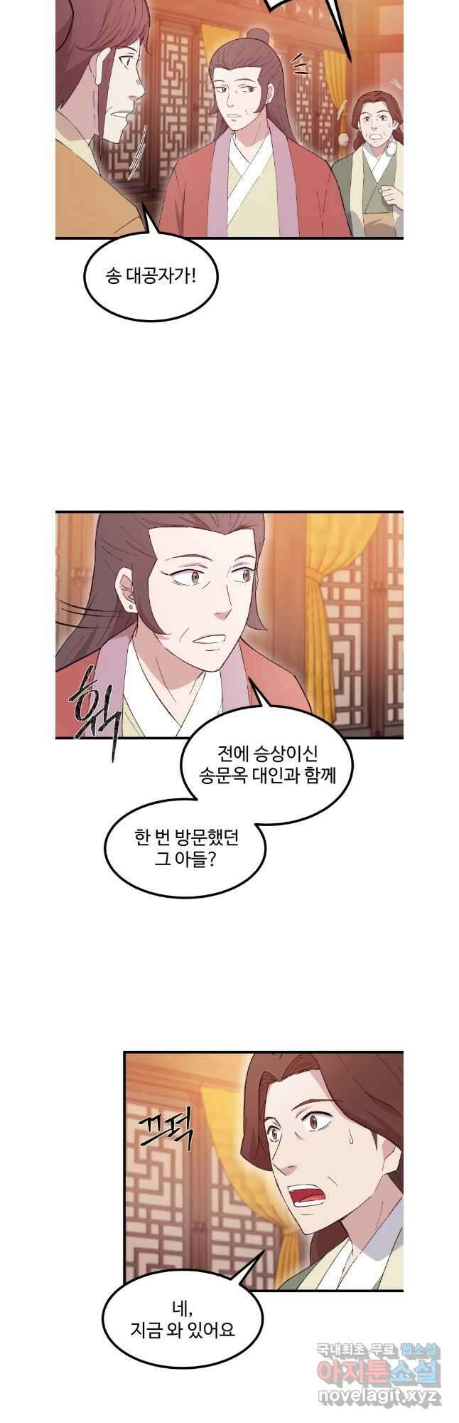 대사형 선유 73화 4