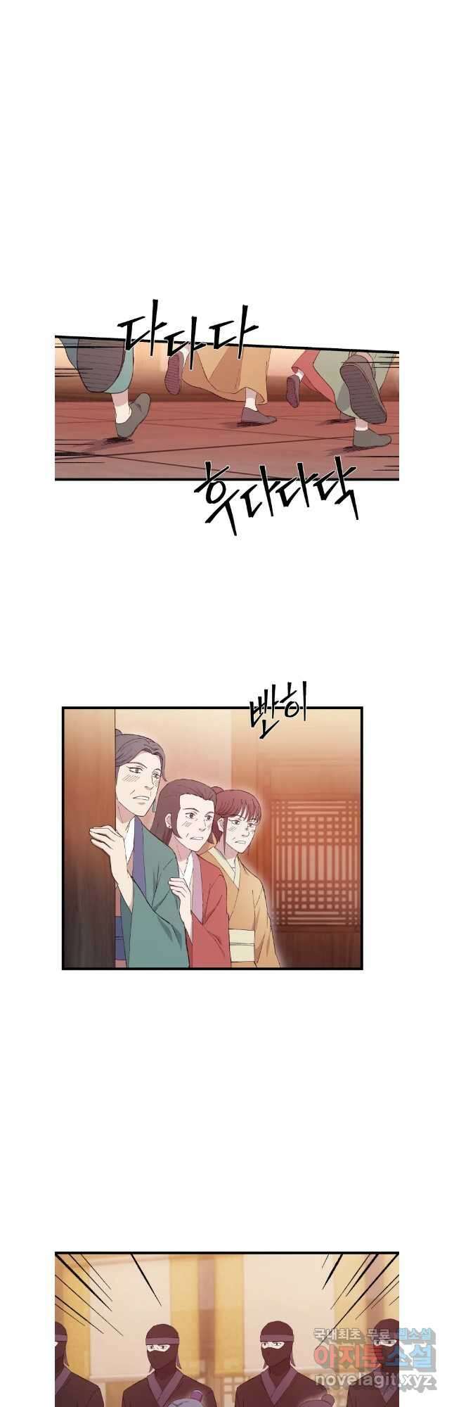 대사형 선유 73화 5