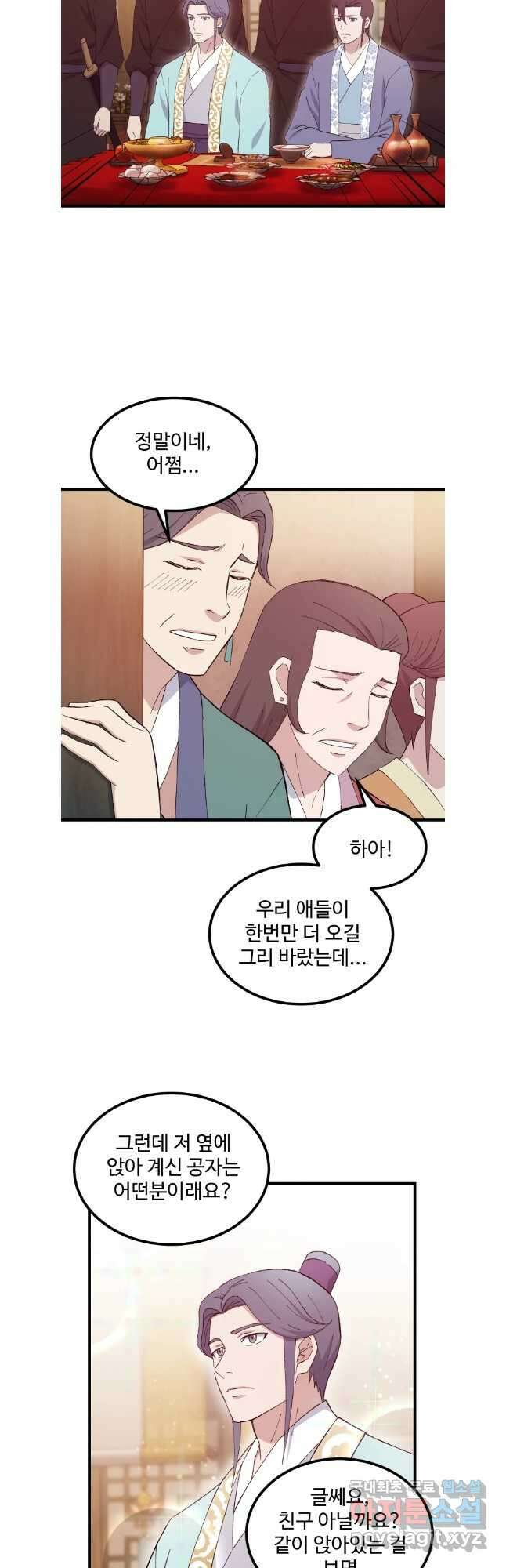 대사형 선유 73화 6