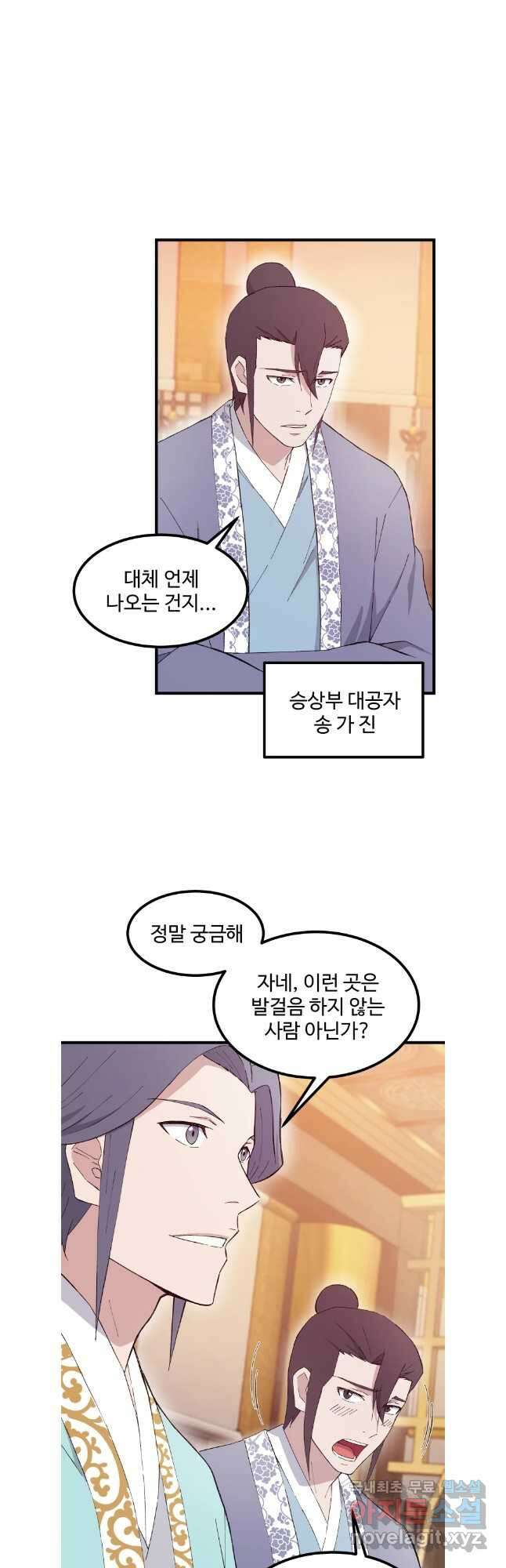 대사형 선유 73화 9