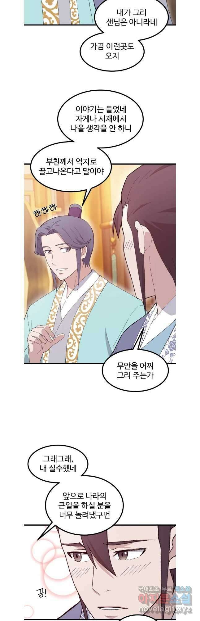 대사형 선유 73화 10