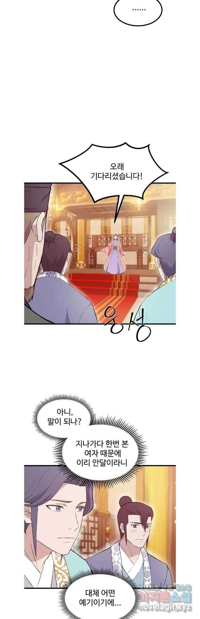 대사형 선유 73화 11
