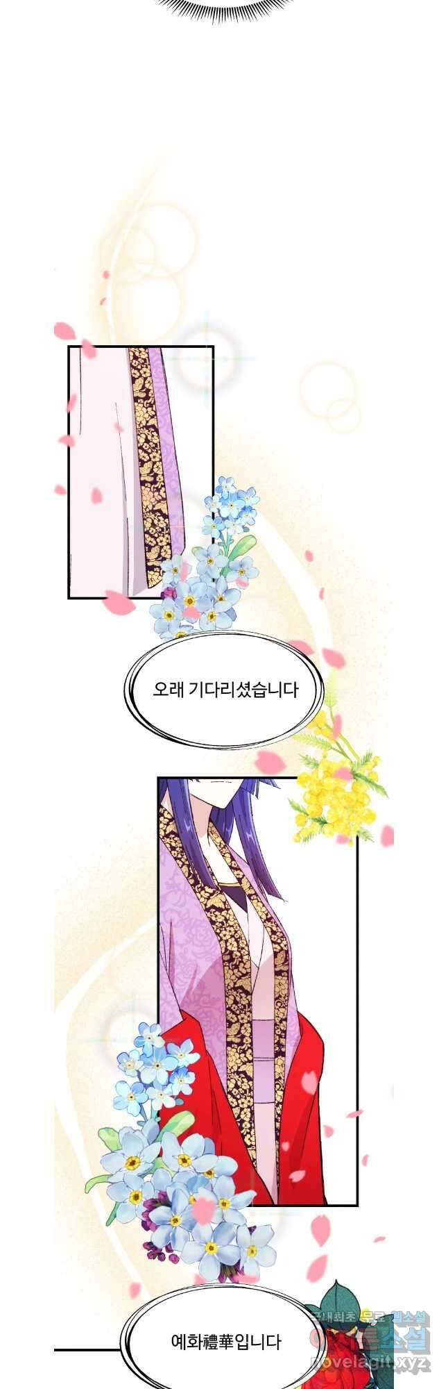 대사형 선유 73화 12