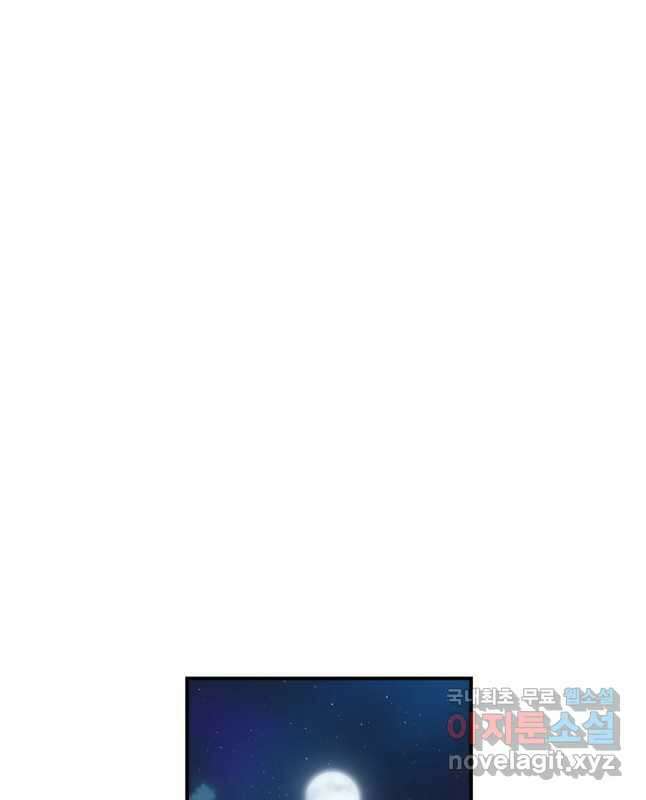 대사형 선유 73화 15