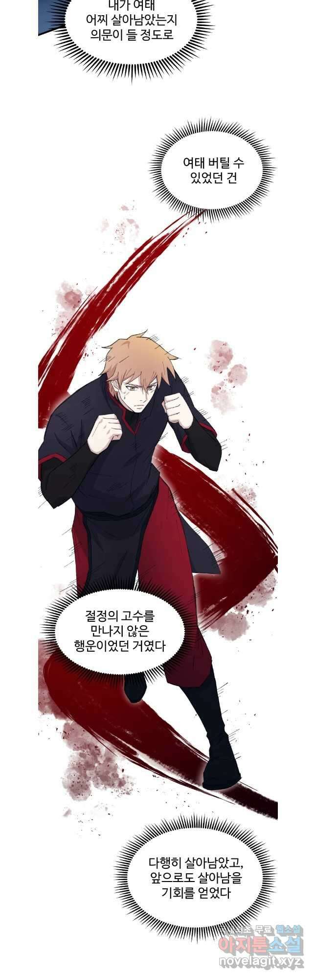 대사형 선유 73화 19