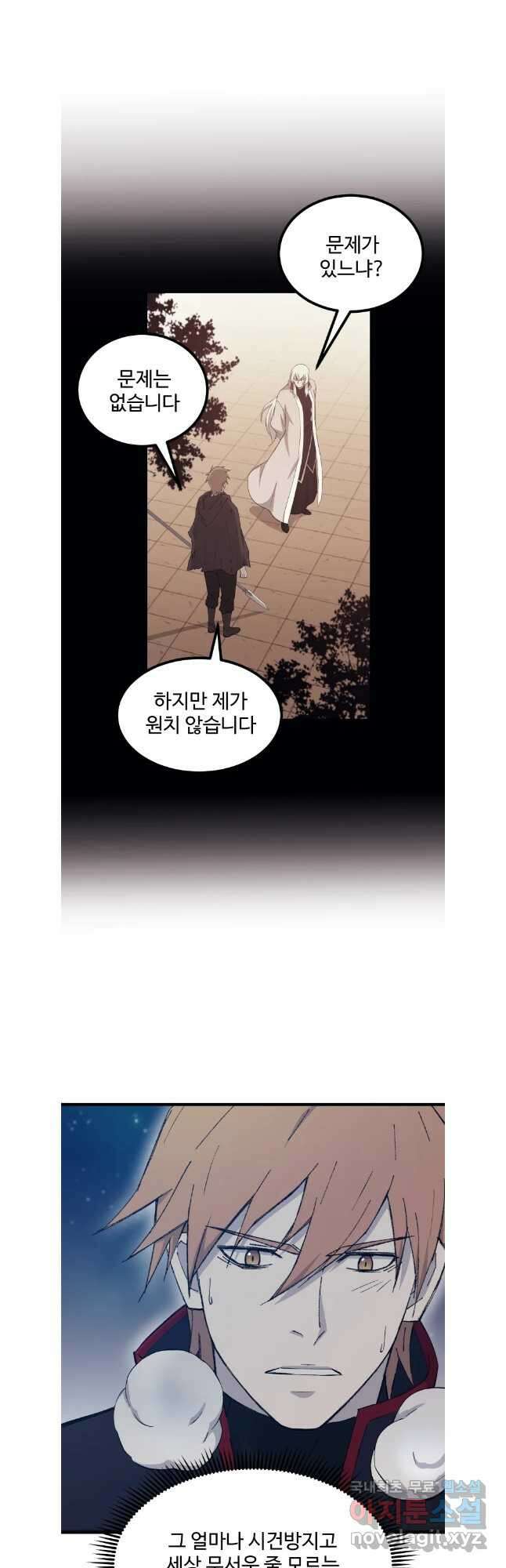 대사형 선유 73화 20