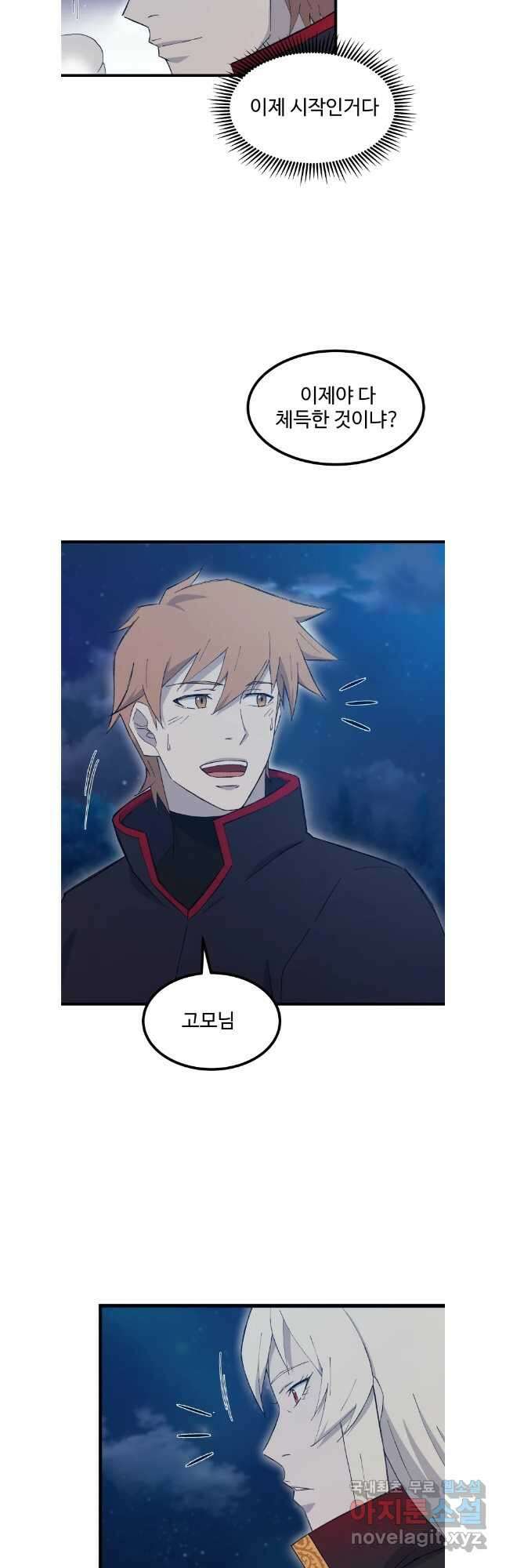 대사형 선유 73화 22