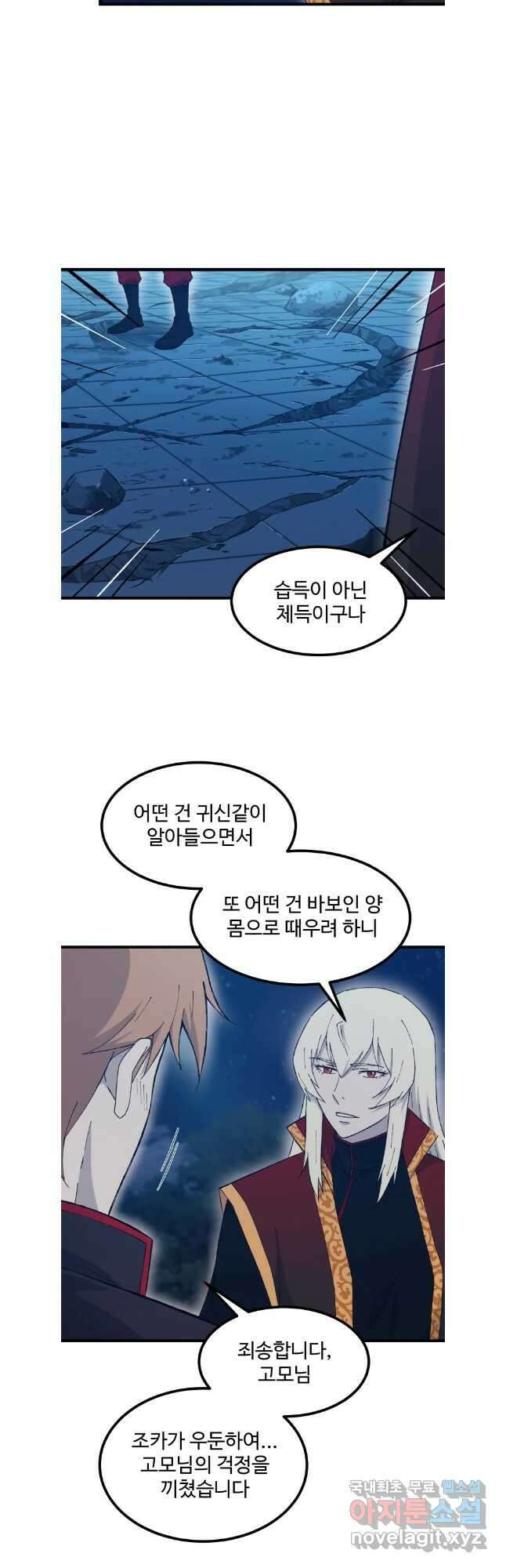 대사형 선유 73화 23