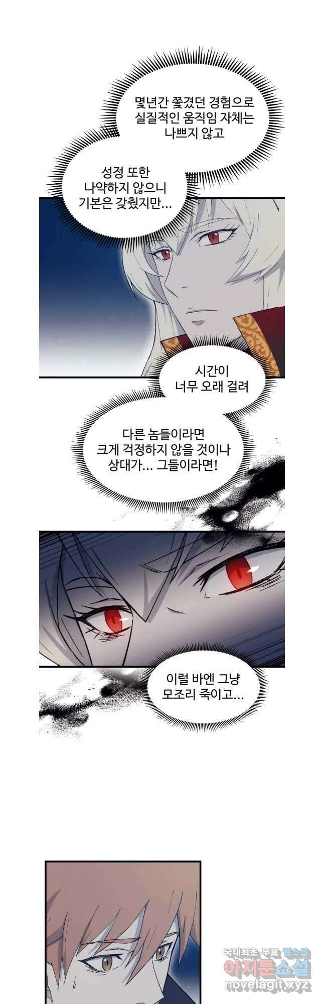 대사형 선유 73화 24