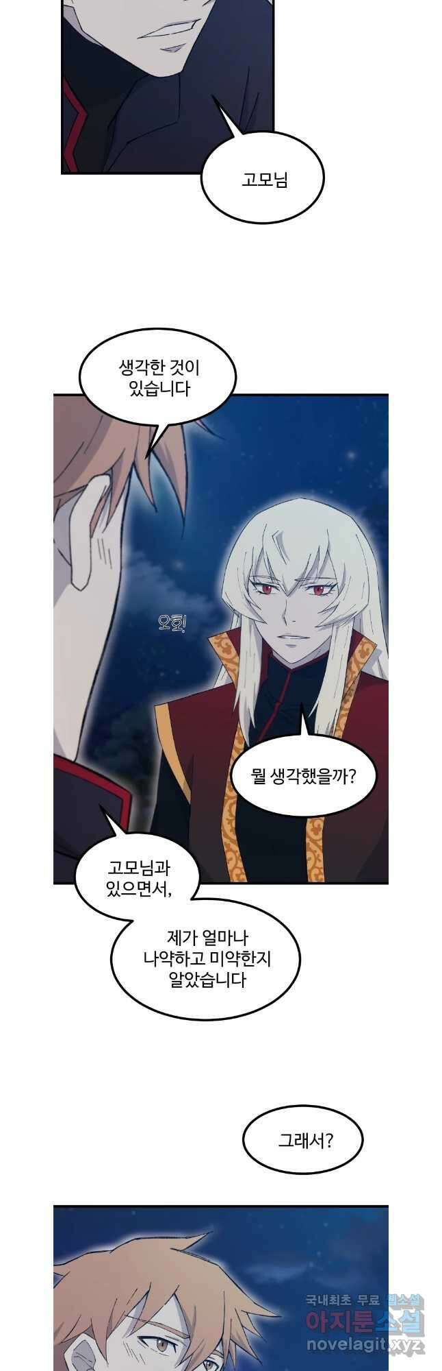 대사형 선유 73화 25