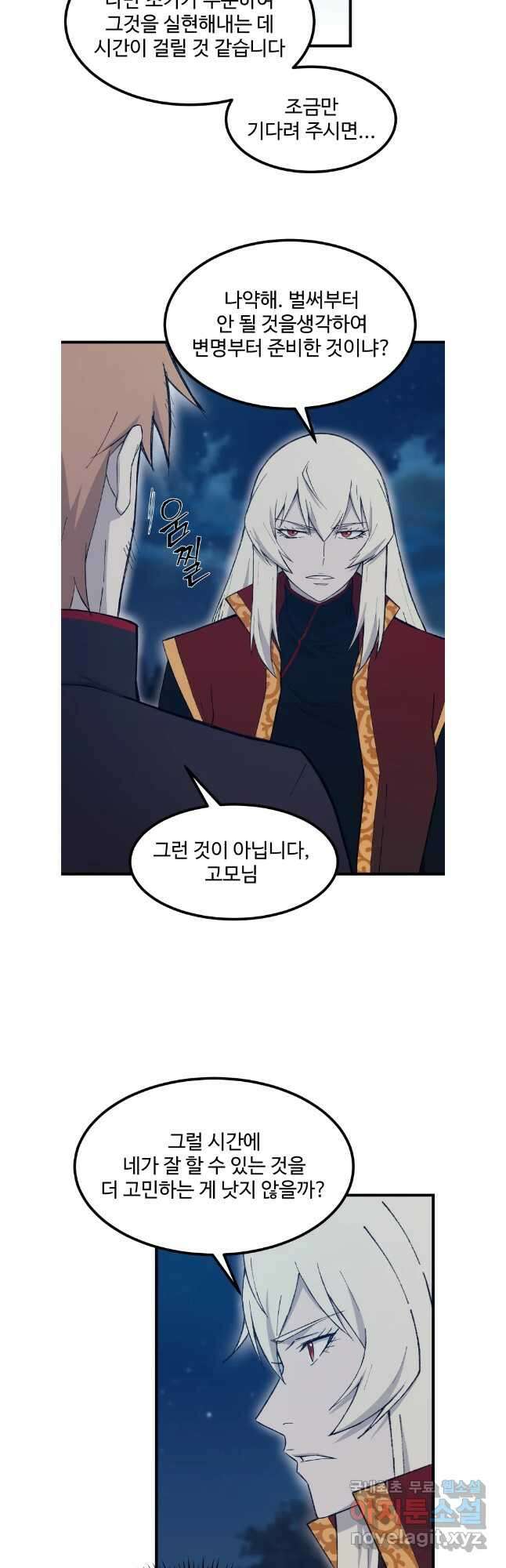 대사형 선유 73화 28