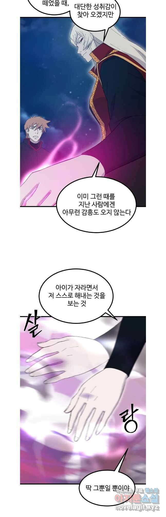 대사형 선유 73화 31