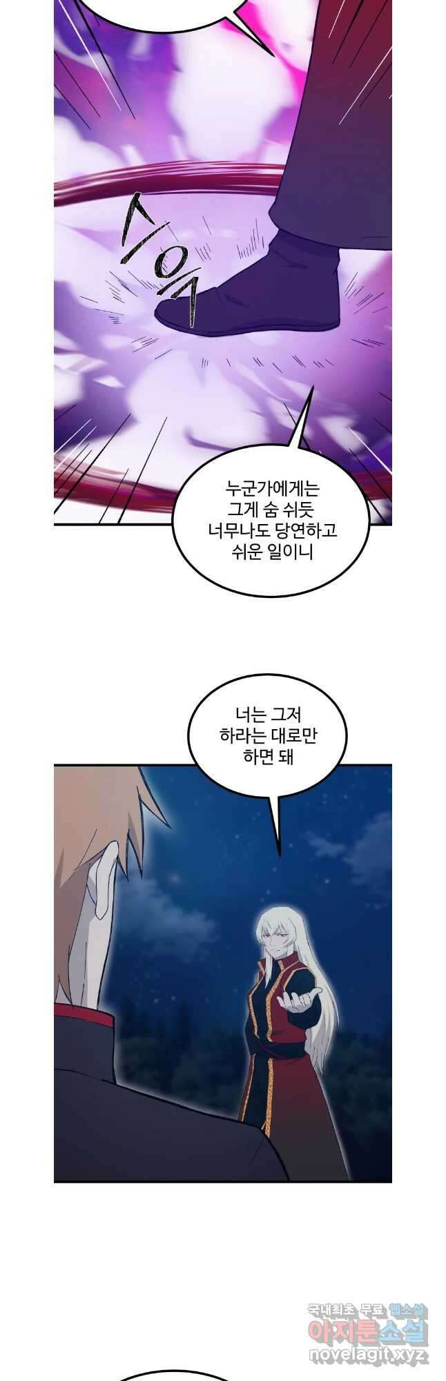 대사형 선유 73화 33