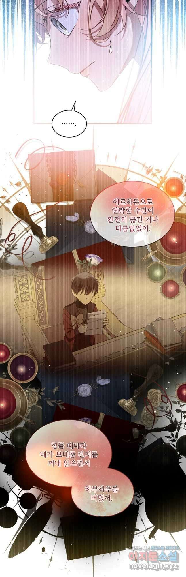 비선실세 레이디 66화 5