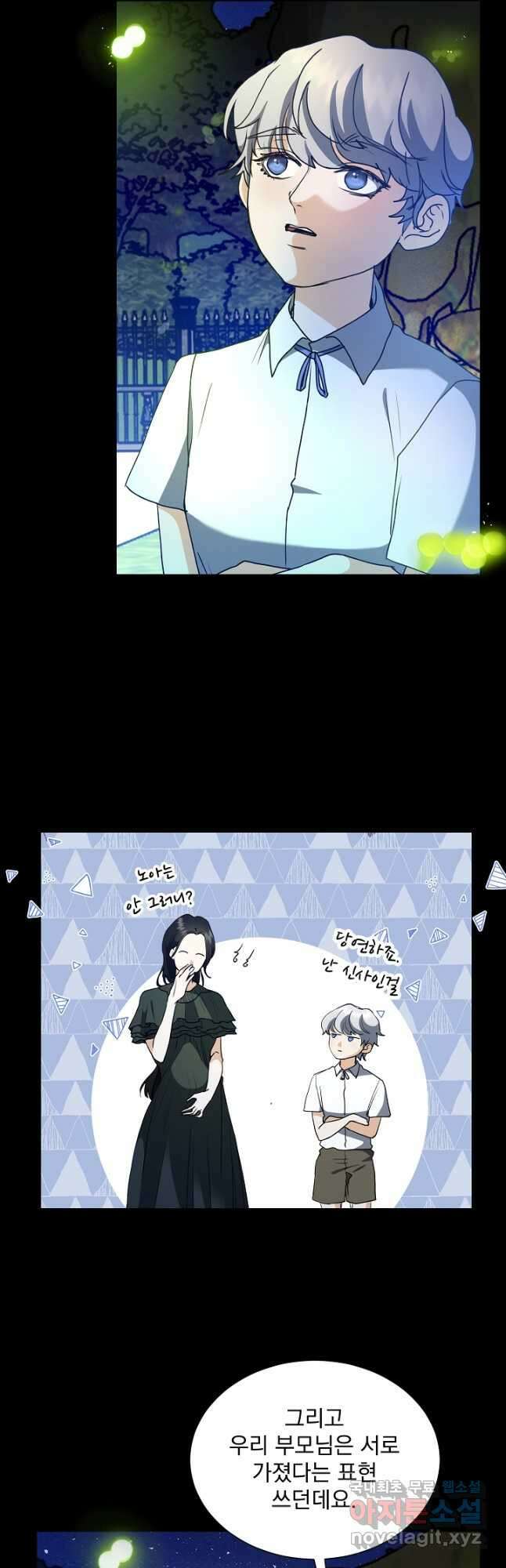 미친 공작에게 납치당했다 30화 5