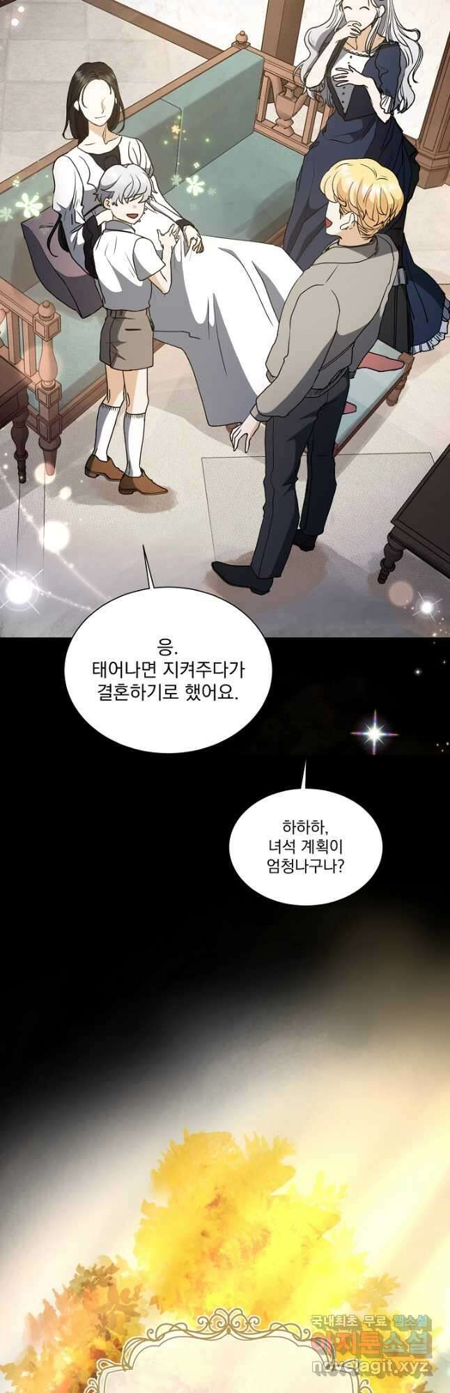 미친 공작에게 납치당했다 30화 10