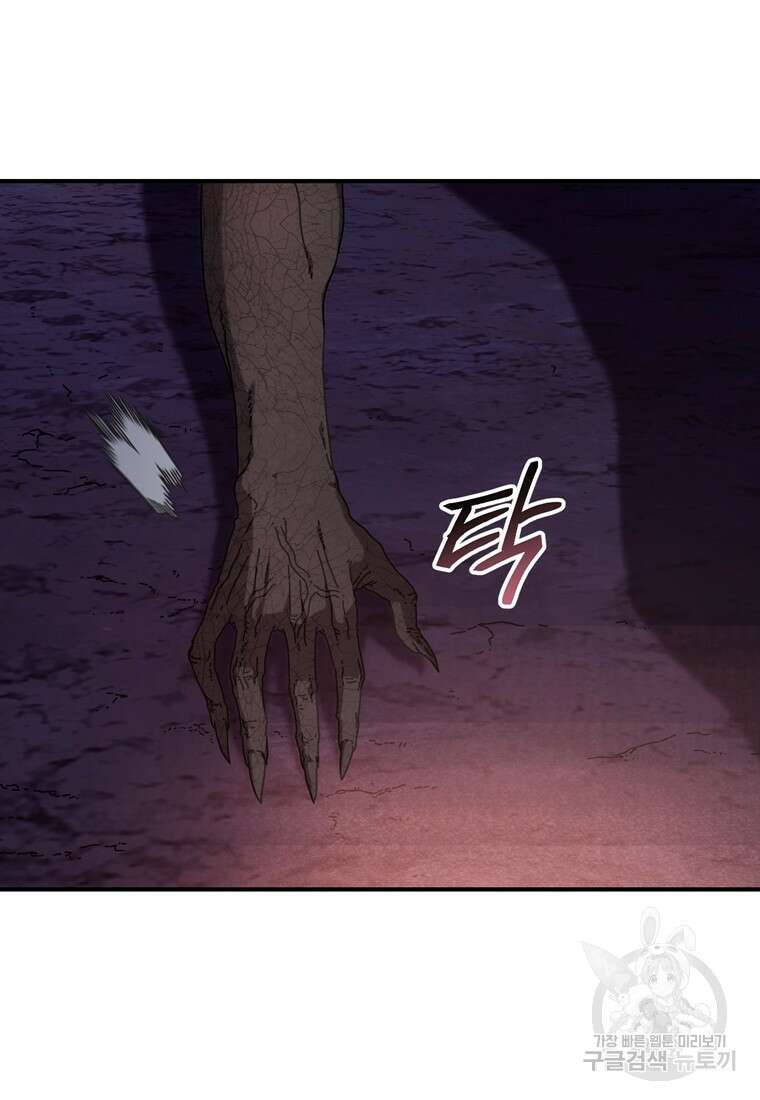 생존학 개론 39화 3