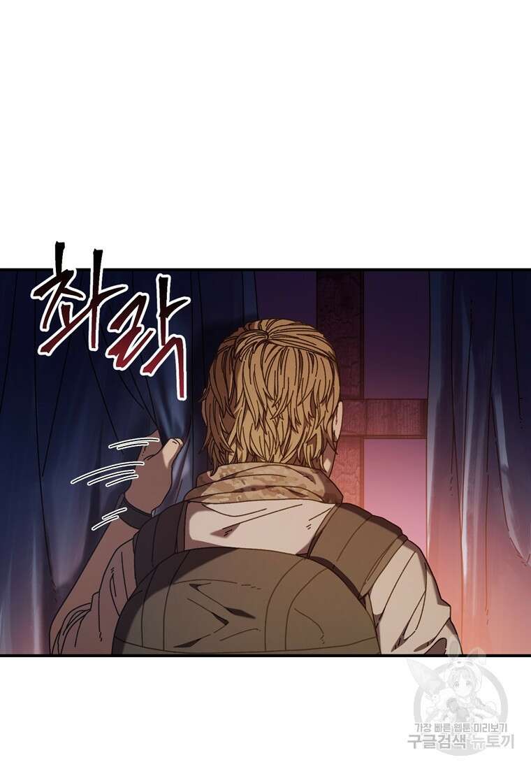 생존학 개론 39화 4