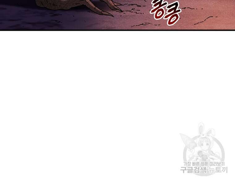 생존학 개론 39화 10