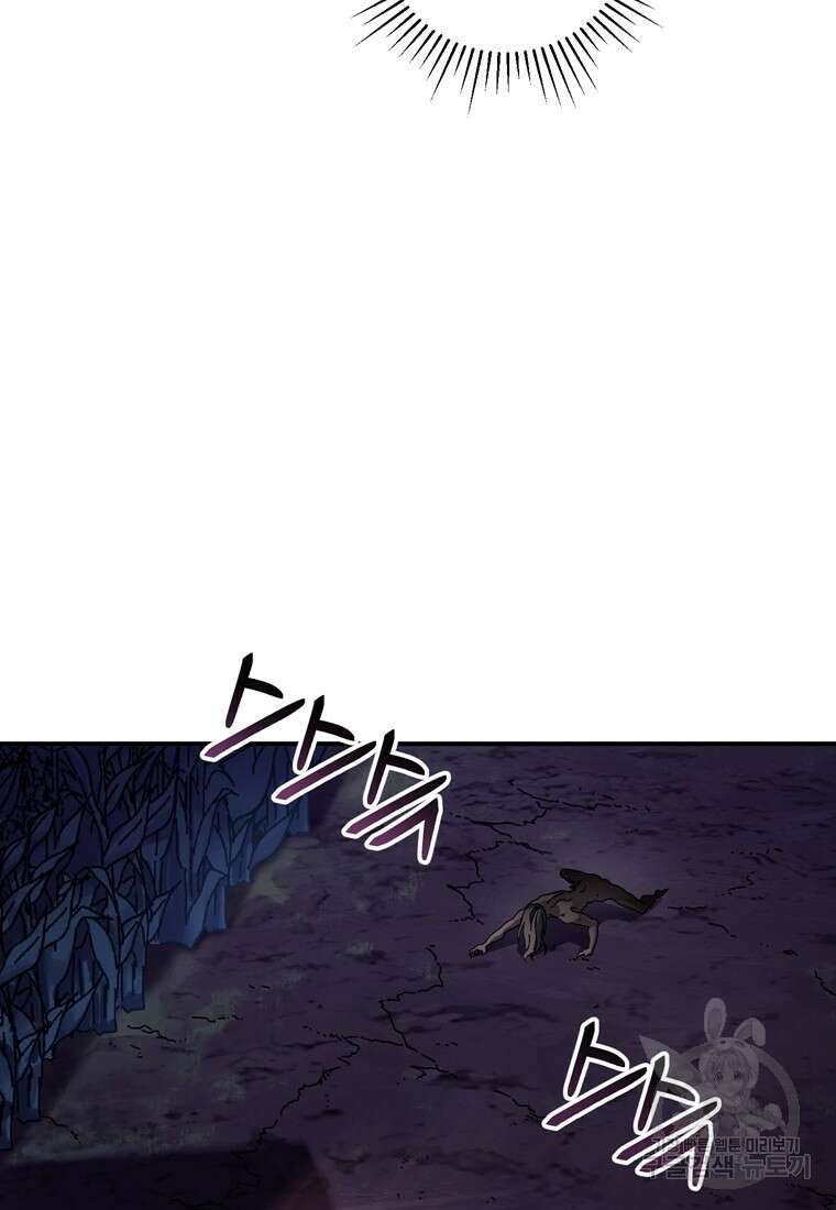 생존학 개론 39화 12