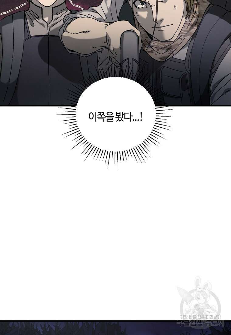 생존학 개론 39화 14