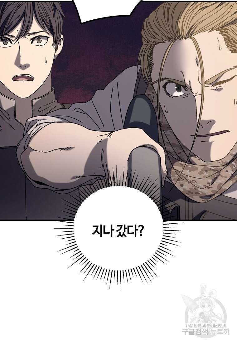 생존학 개론 39화 16