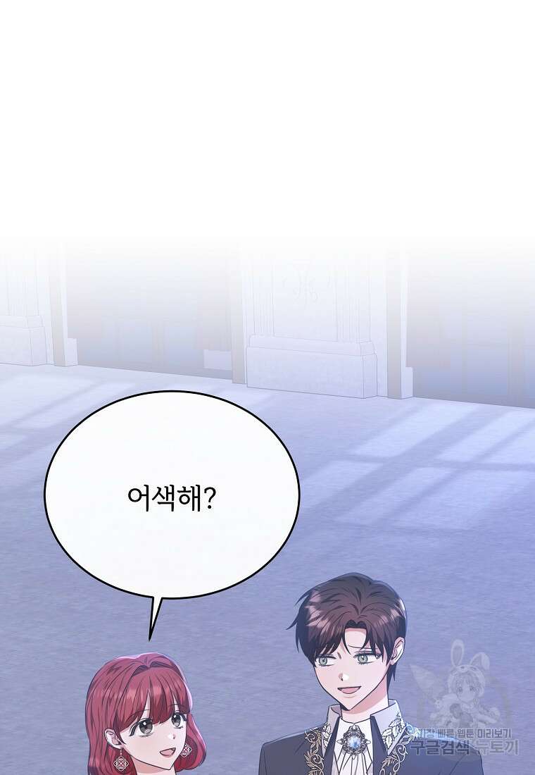 후작님은 그에게만 다정해 58화 5