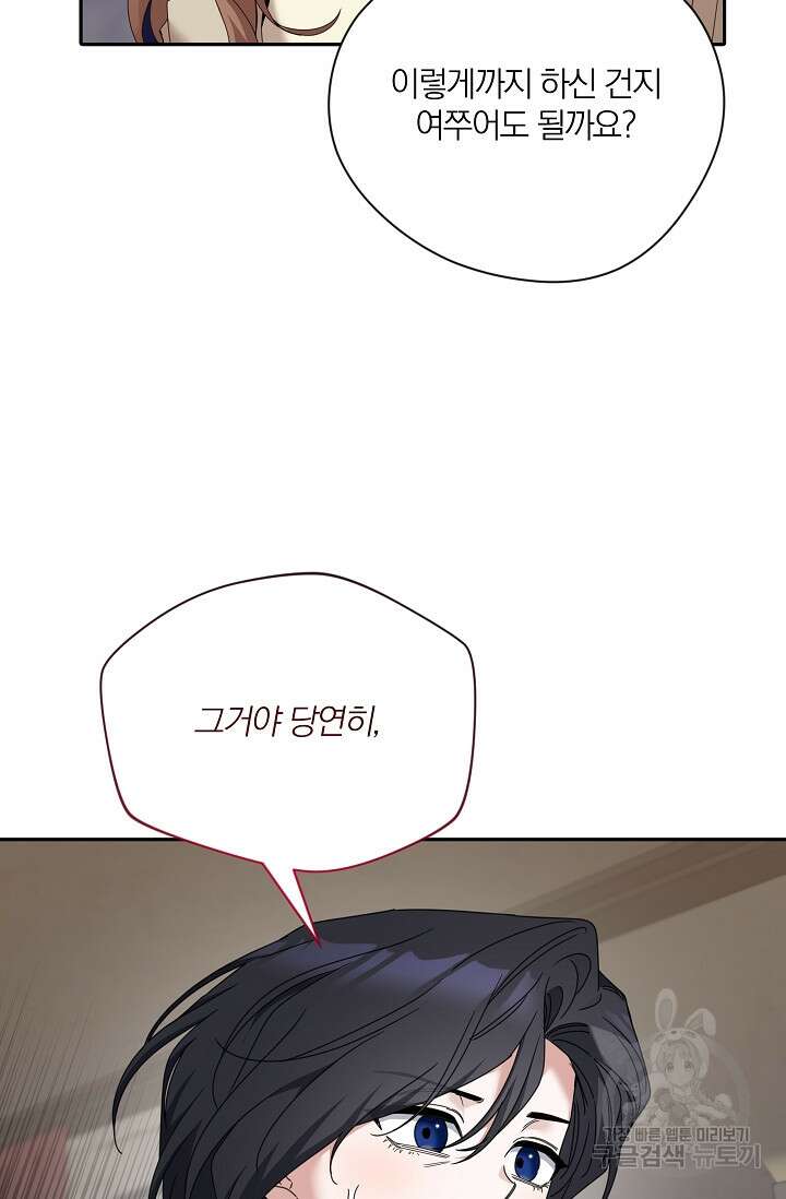 열애, 해줘요 (원제: 해줘요, 오빠) 62화 2