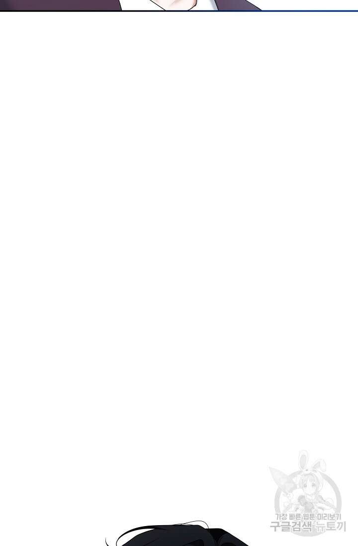 열애, 해줘요 (원제: 해줘요, 오빠) 62화 7
