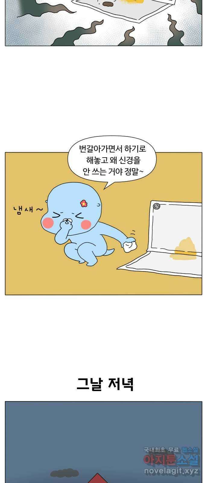 결혼생활 그림일기 177화 도토리 키재기 2
