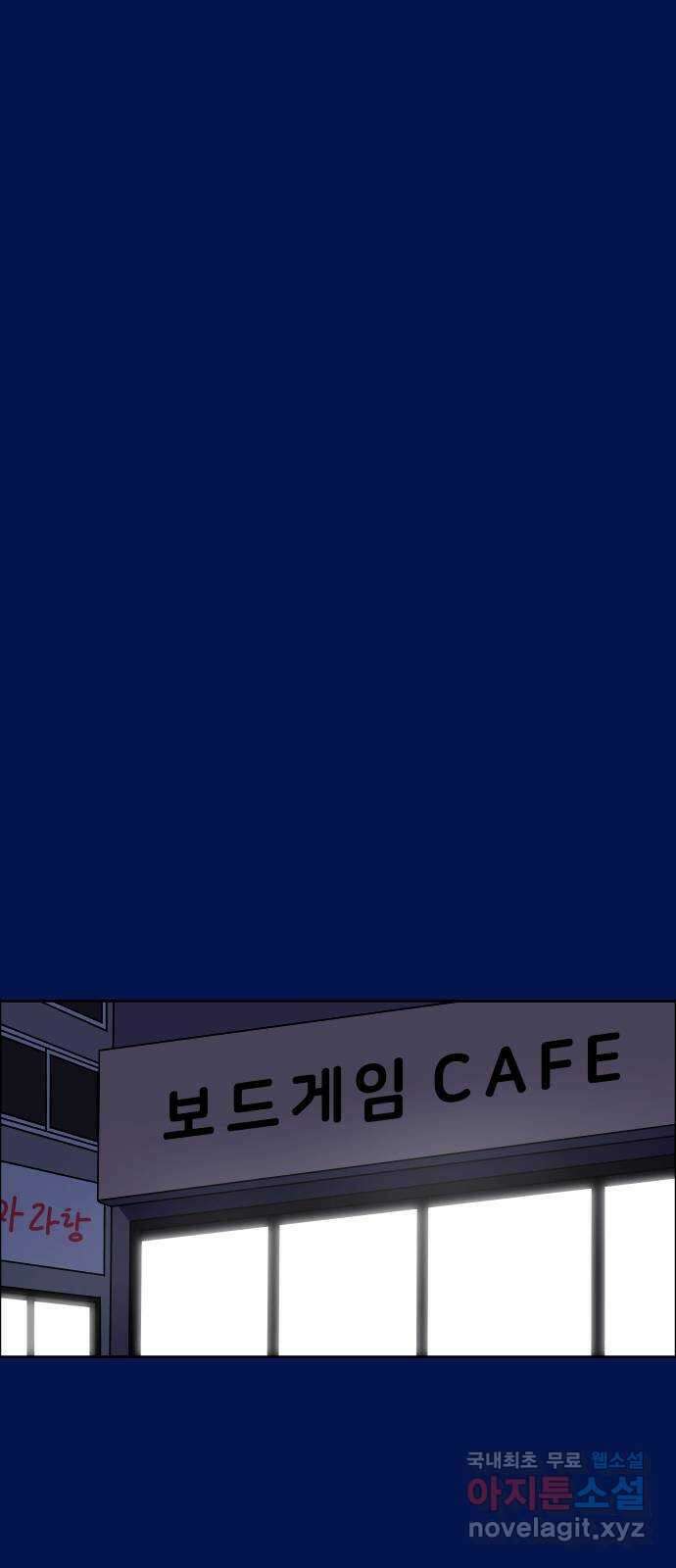 사이다걸 047 : 젠가(1) 1