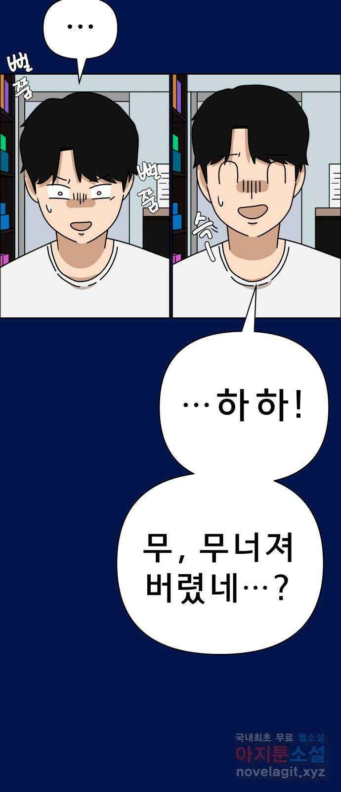 사이다걸 047 : 젠가(1) 10