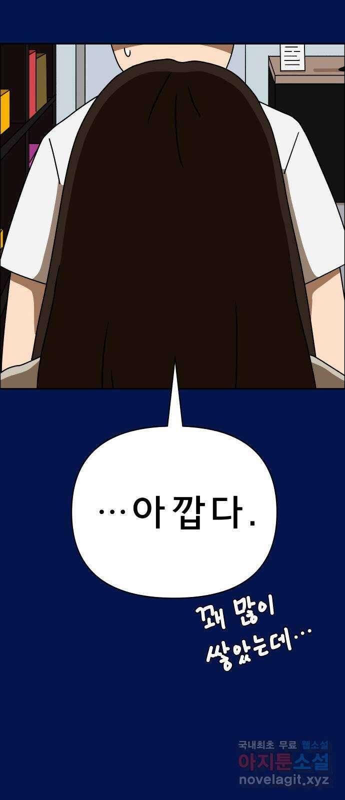 사이다걸 047 : 젠가(1) 11