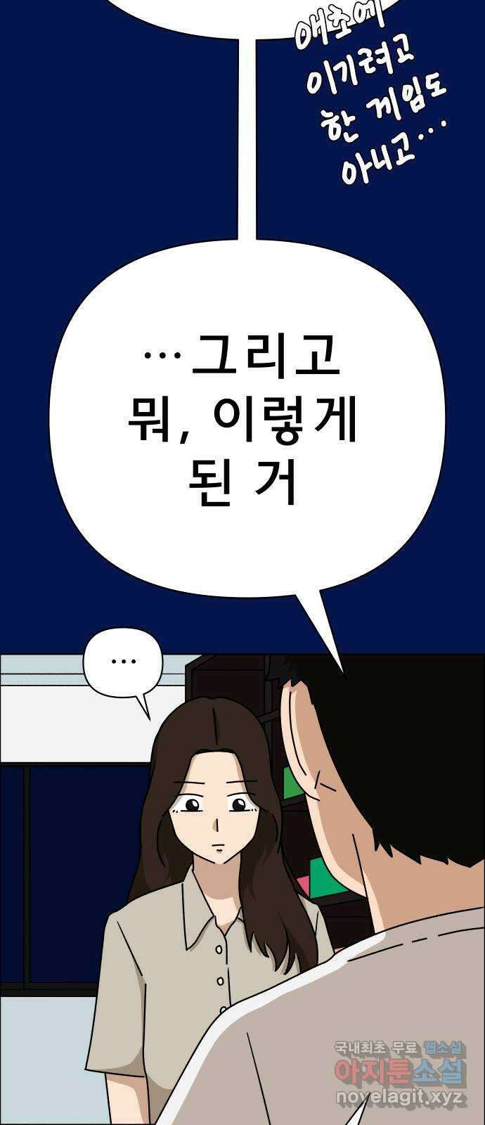사이다걸 047 : 젠가(1) 13