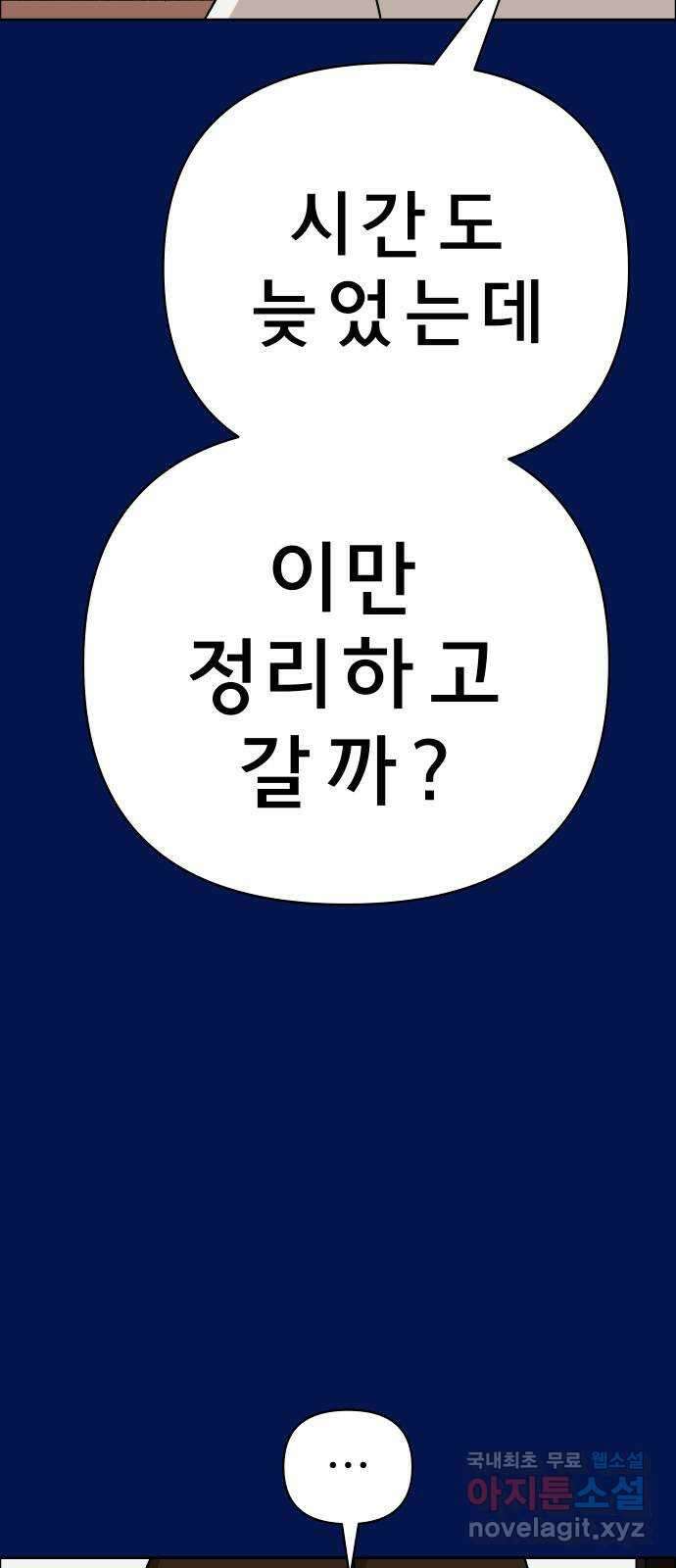 사이다걸 047 : 젠가(1) 14