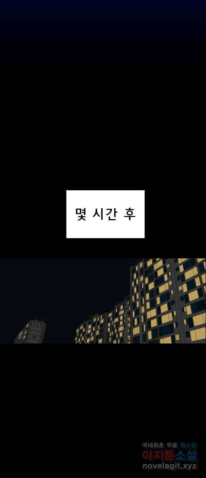 사이다걸 047 : 젠가(1) 17