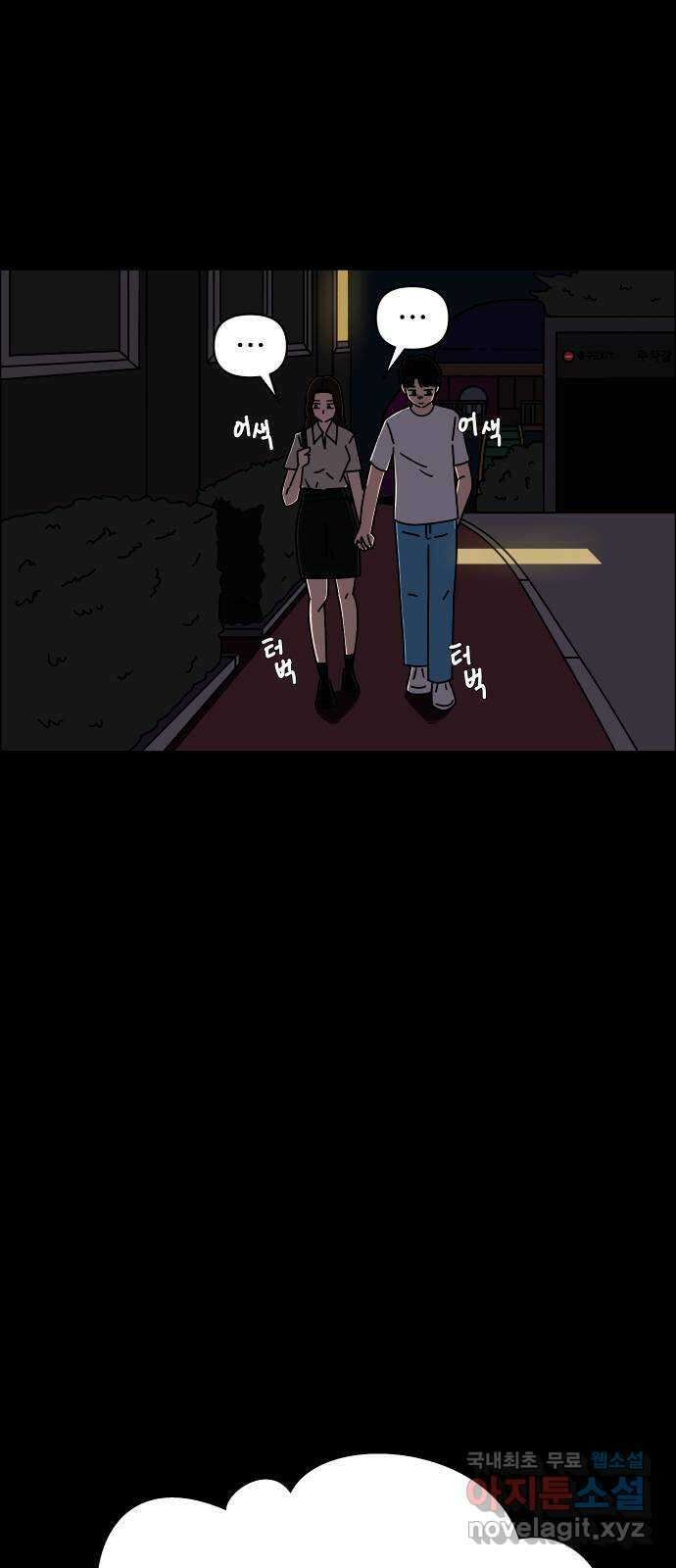 사이다걸 047 : 젠가(1) 18