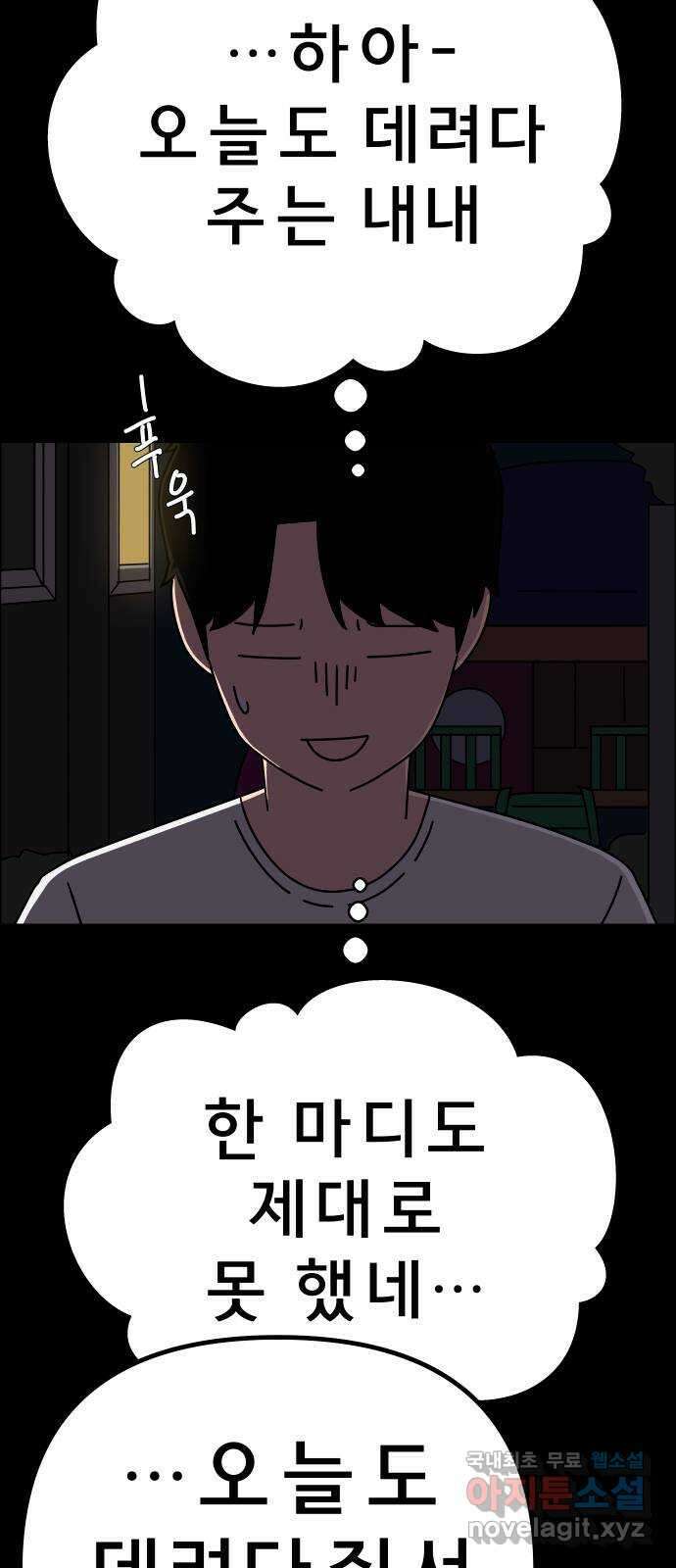 사이다걸 047 : 젠가(1) 19
